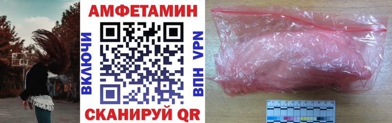 АМФЕТАМИН 97%  дарк нет Telegram  Рыльск 