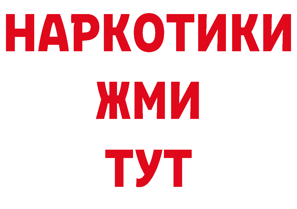 Бутират 1.4BDO рабочий сайт сайты даркнета кракен Рыльск